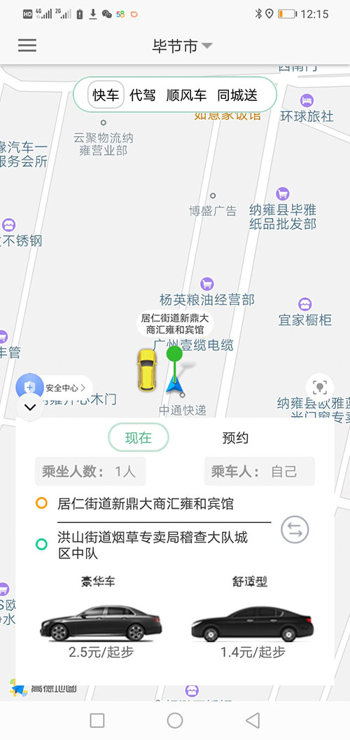 銀川順風(fēng)車司機(jī)端銀川代駕司機(jī)端網(wǎng)約車打車軟件司機(jī)端源碼 (14)(銀川順風(fēng)車司機(jī)端銀川代駕司機(jī)端網(wǎng)約車打車軟件)司機(jī)搶單成功后，不論是即時(shí)訂單還是預(yù)約訂單，APP都會(huì)跳轉(zhuǎn)到熱力地圖，并且有相應(yīng)的文字提示。 (15)如果是即時(shí)單，跳轉(zhuǎn)到熱力地圖后，會(huì)彈出詳細(xì)的訂單信息界面，包括乘客的昵稱、電話、乘車次數(shù)、星級(jí)評(píng)分、此次訂單的出發(fā)地、目的地、公里數(shù)、預(yù)估時(shí)間、預(yù)估費(fèi)用； (16)(銀川順風(fēng)車司機(jī)端銀川代駕司機(jī)端網(wǎng)約車打車軟件)司機(jī)滑動(dòng)“接乘客”滑動(dòng)條，即可導(dǎo)航前去接乘客，若在接乘客途中，司機(jī)臨時(shí)有事不