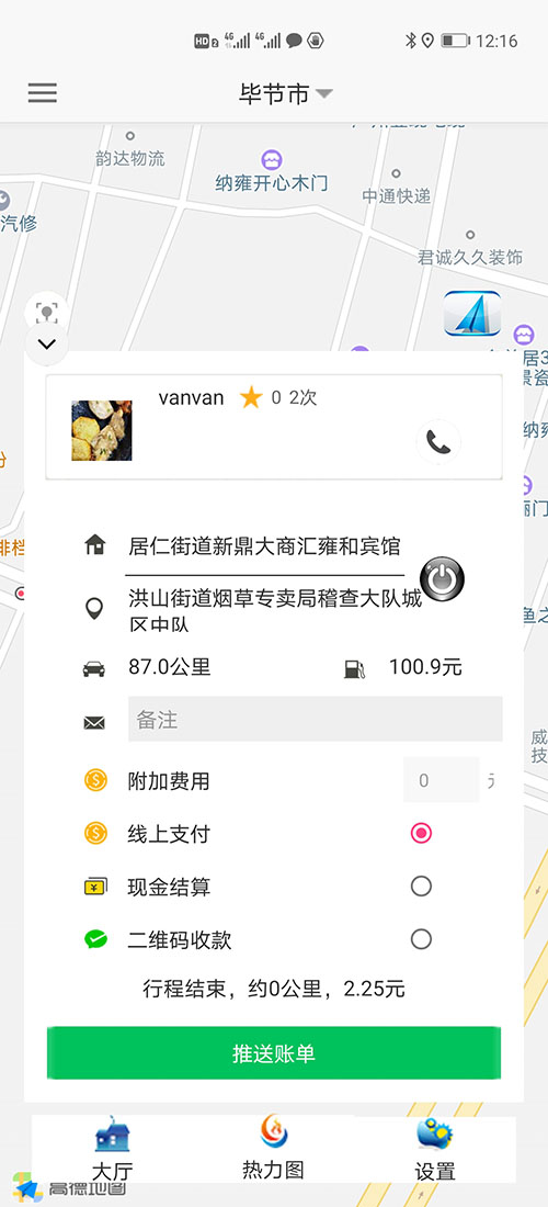 重慶打車APP順風車APP代駕軟件源碼司機端 (1)(重慶打車APP順風車APP代駕軟件)司機使用單獨的APP，司機端APP沒有注冊按鈕； (2)可以通過兩種方式注冊成為(重慶打車APP順風車APP代駕軟件)司機， (3)一種是先下ZAI(重慶打車APP順風車APP代駕軟件)乘客端APP注冊成為普通會員，再在左側的滑動菜單里提交駕照、行駛本、人車合一照等材料申請成為司機；后臺審核通過后下ZAI司機端APP登錄即可，登錄的賬號仍然是之前注冊成為普通會員的賬號，但是不能再次當作普通會員來進行打車使用。