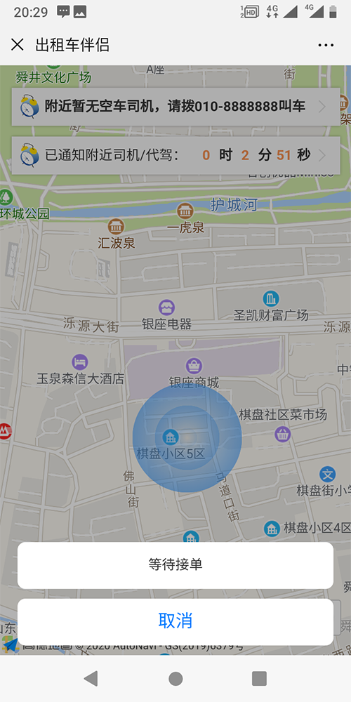 11、 (出租車手機搶單派單軟件)積分管理 積分類型管理： 不同積分的類型添加和對應給予積分標準設置；積分統(tǒng)計管理： 統(tǒng)計不同欄目的不同種類積分，如出租車的支付積分、評價積分； 12、 賬務流水管理 出租車賬務管理： 流水統(tǒng)計與查詢； 13、司機統(tǒng)計管理： 出租車司機統(tǒng)計模塊， 包括在線時長、訂單數(shù)量、星級評價、收入的統(tǒng)計查詢； 14、訂單路徑回放管理： 出租車司機訂單路徑回放模塊 統(tǒng)計、查看每一單的行駛經(jīng)過路徑回放；