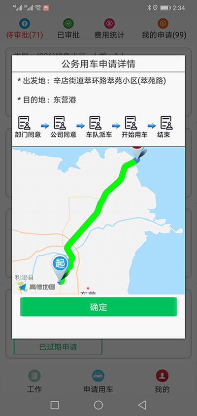 貴陽公車租用貴陽公車申請審批APP系統(tǒng)軟件 我們?yōu)榧追介_發(fā)的（貴陽公車租用貴陽公車申請審批APP系統(tǒng)軟件）主要分為五個端：PC管理端、司機(jī)APP安卓端、信微用戶端、安卓APP用戶端、電-話下單端； 每個端又分為不同的幾個角色： （貴陽公車租用貴陽公車申請審批APP系統(tǒng)軟件）PC管理端：管理員版、車隊隊長版； 司機(jī)APP安卓端：車隊司機(jī)版； 信微用戶端：普通職員版、車隊隊長版、辦公室主任版、領(lǐng)導(dǎo)秘書版； 安卓APP用戶端：普通職員版、車隊隊長版、辦公室主任版、大領(lǐng)導(dǎo)版、領(lǐng)導(dǎo)秘書版、財務(wù)審批員版； 電話下