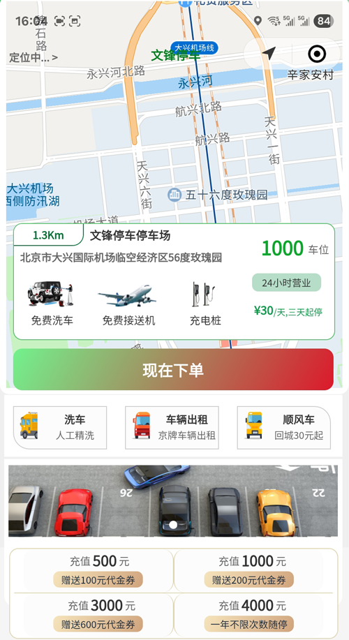 出差幾天開車去大興機(jī)場劃算還是打車劃算